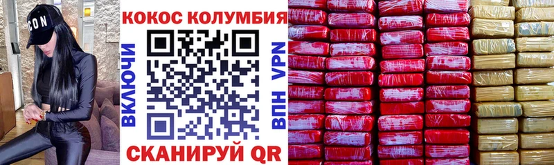 КОКАИН Эквадор  Тогучин 