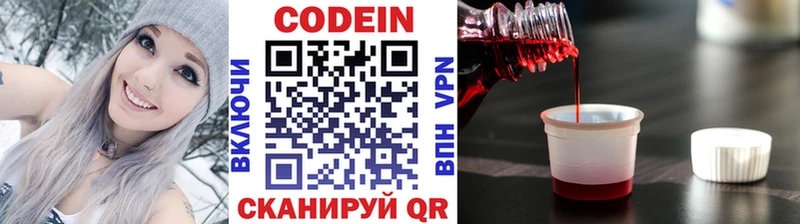 мориарти формула  Тогучин  Codein Purple Drank 